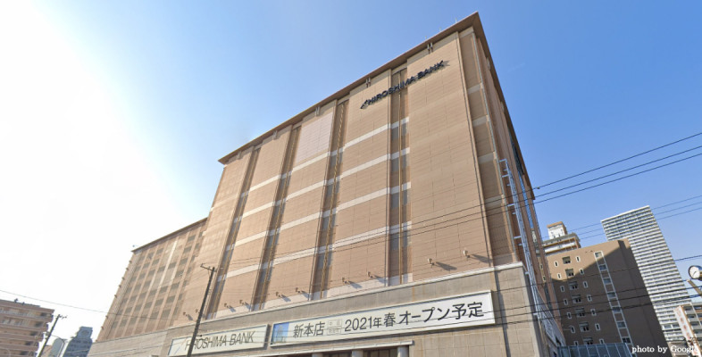 【24卒/23年転職】面接官が教える「広島銀行」の面接対策
