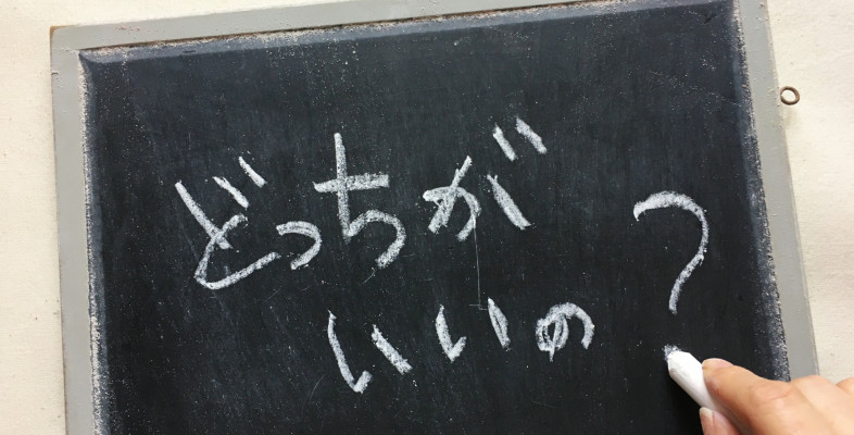 アイキャッチ画像