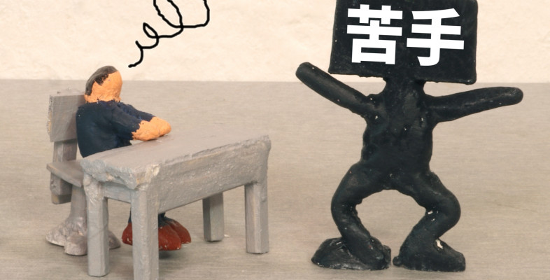 アイキャッチ画像