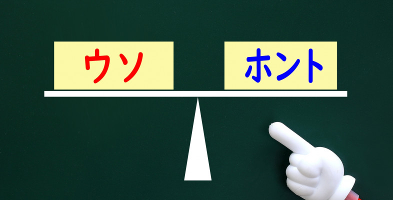 アイキャッチ画像