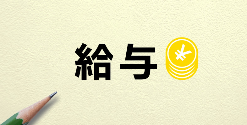 アイキャッチ画像