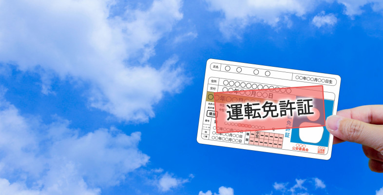 アイキャッチ画像