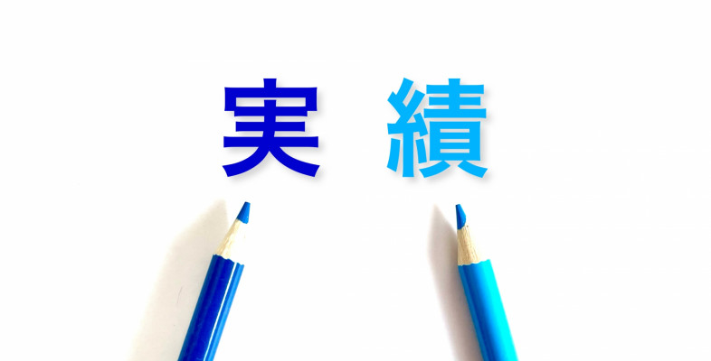 アイキャッチ画像