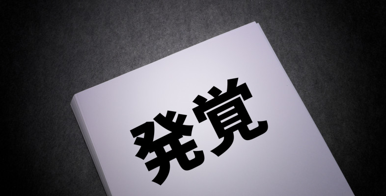 アイキャッチ画像