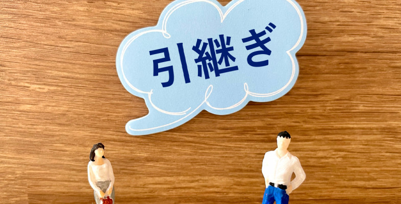 アイキャッチ画像