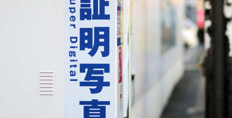 アイキャッチ画像