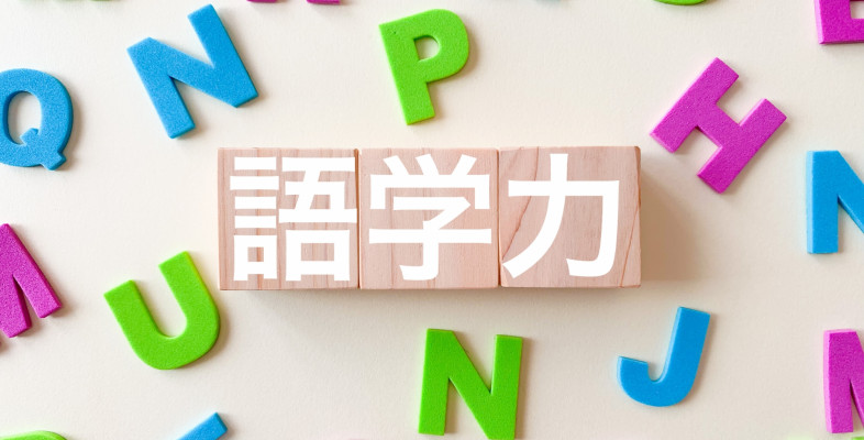 アイキャッチ画像