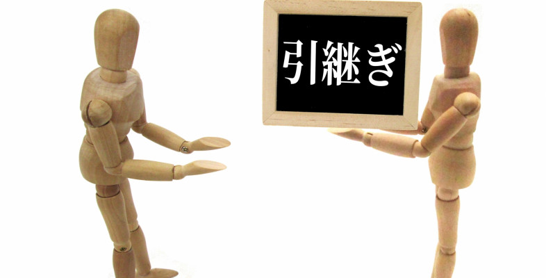 アイキャッチ画像
